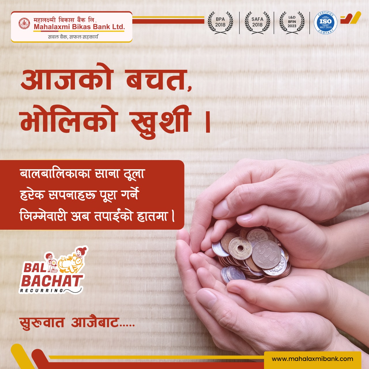 Baal Bachat Recurring Deposit Account